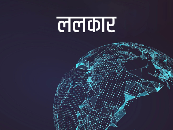 Lalkaar
