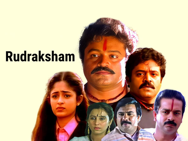 Rudraksham