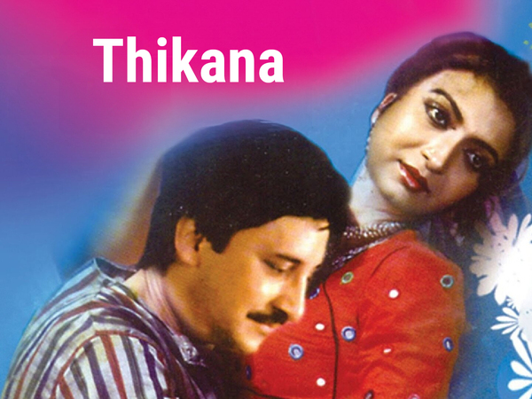 Thikana