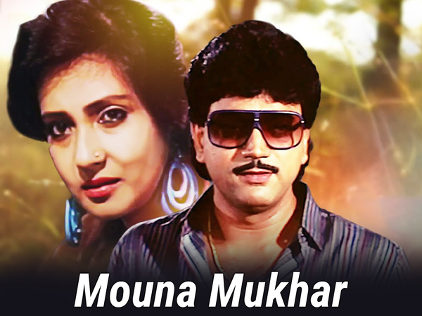 Mouna Mukhar