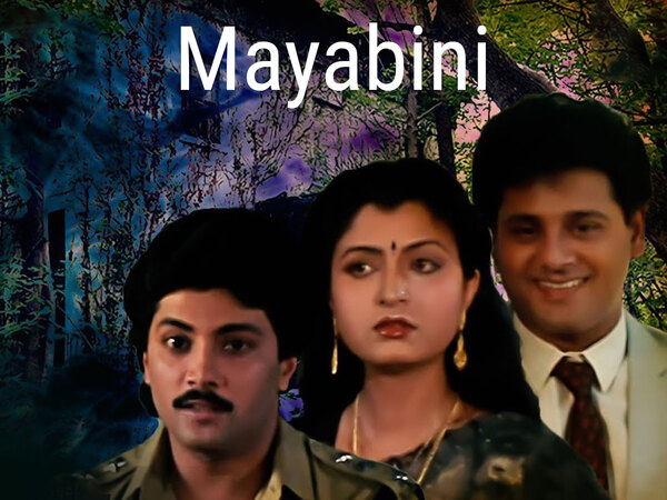 Mayabini