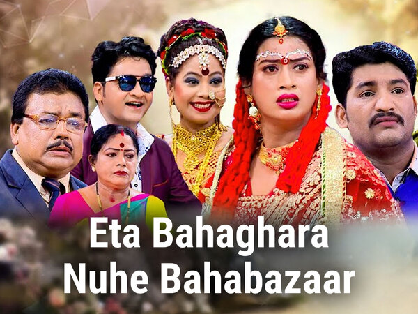 Eta Bahaghara Nuhe Bahabazaar
