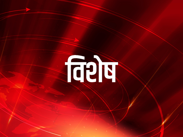 Vishesh