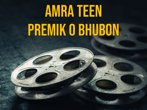 Amra Teen Premik O Bhubon