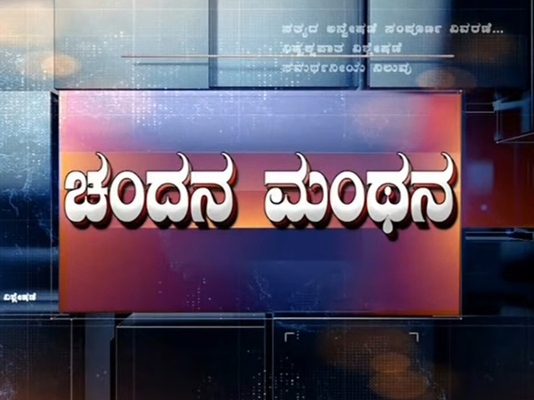 Chandana Mantana
