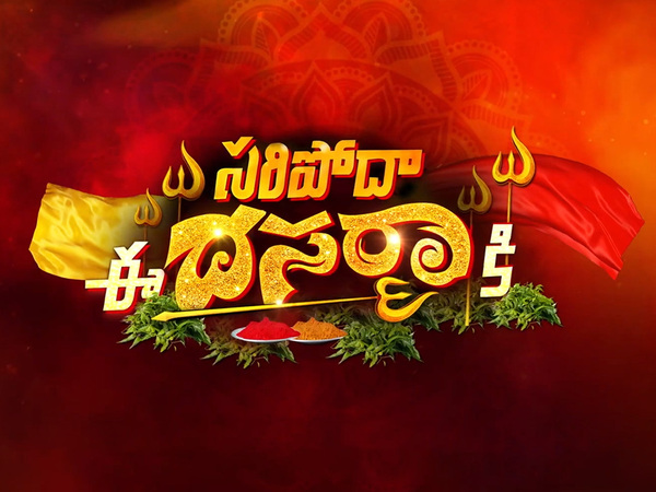 Saripoda Ee Dasara Ki