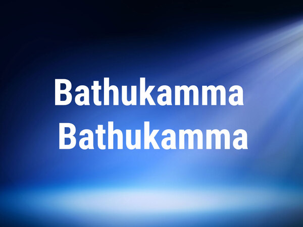 Bathukamma Bathukamma