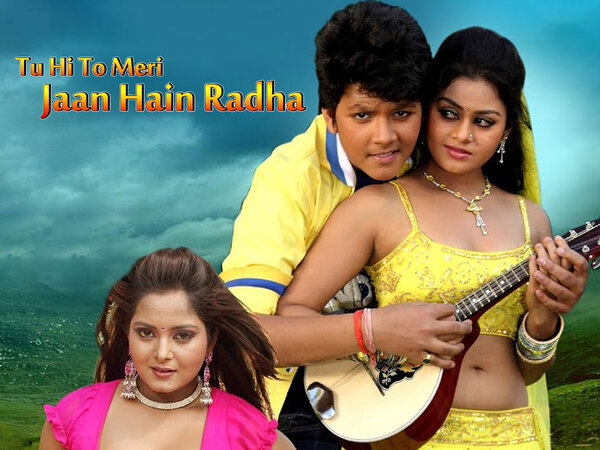 Tu Hi To Meri Jaan Hai Radha