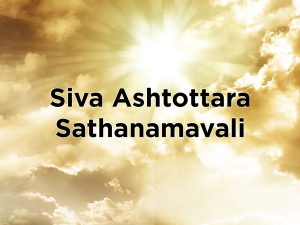 Siva Ashtottara Sathanamavali