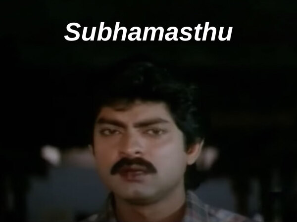 Subhamasthu