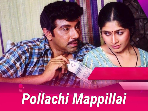 Pollachi Mappillai