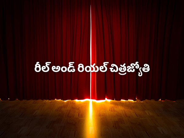 Reel & Real Chitrajyothy
