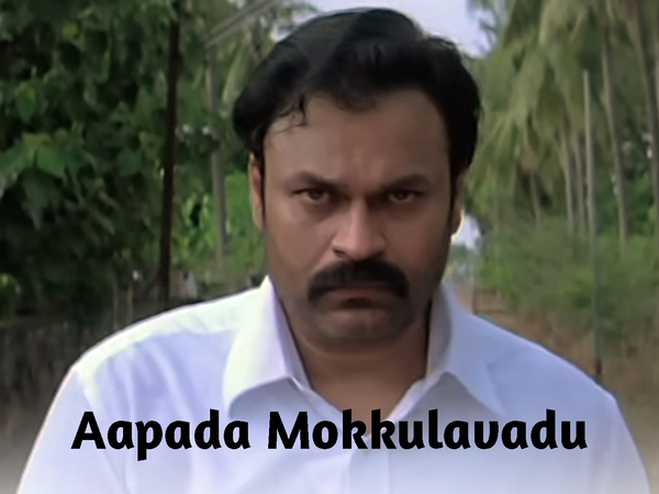 Aapada Mokkulavadu