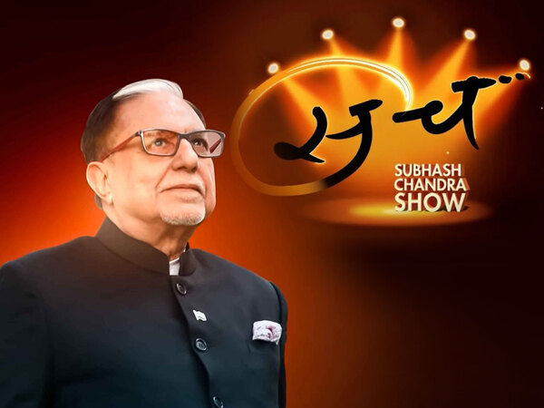 Sach- Subhash Chandra Show
