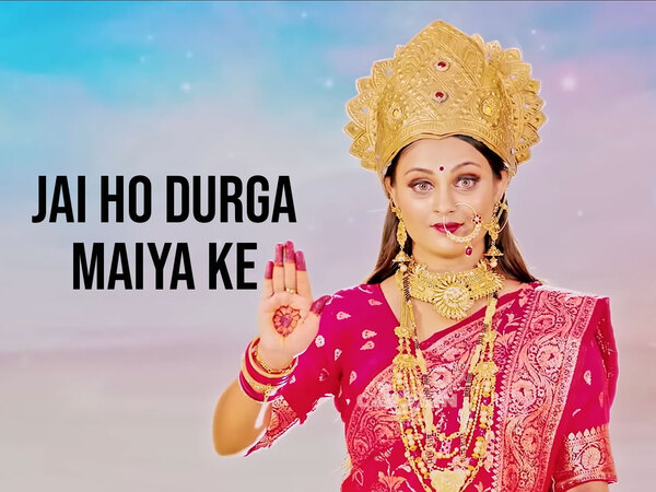 Jai Ho Durga Maiya Ke