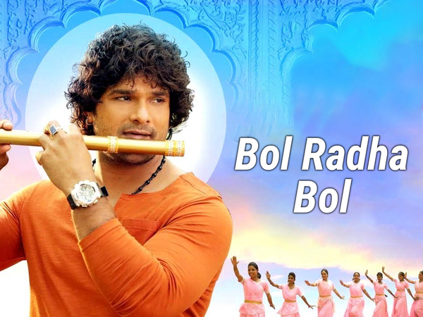 Bol Radha Bol