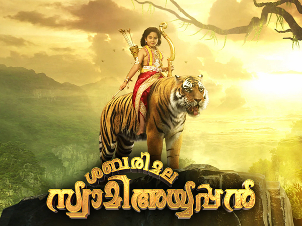 Sabarimala Swami Ayyappan