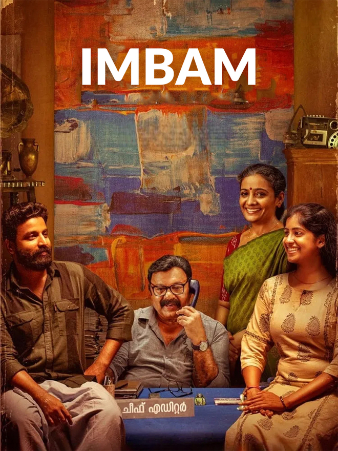 Imbam
