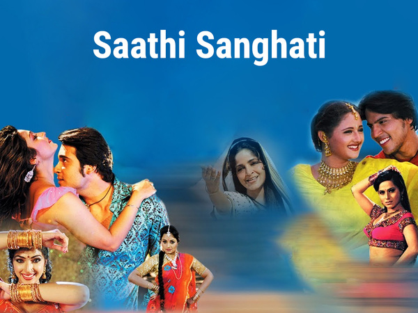 Saathi Sanghati