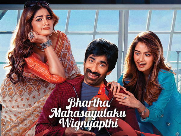 Bhartha Mahasayulaku Wignyapthi