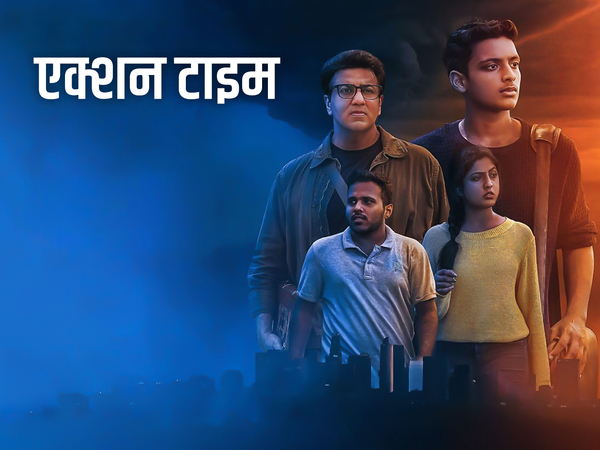 Action Time