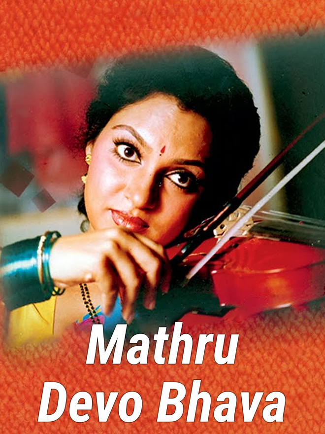 Mathru Devo Bhava