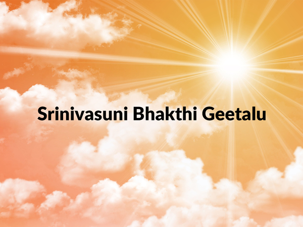 Srinivasuni Bhakthi Geetalu