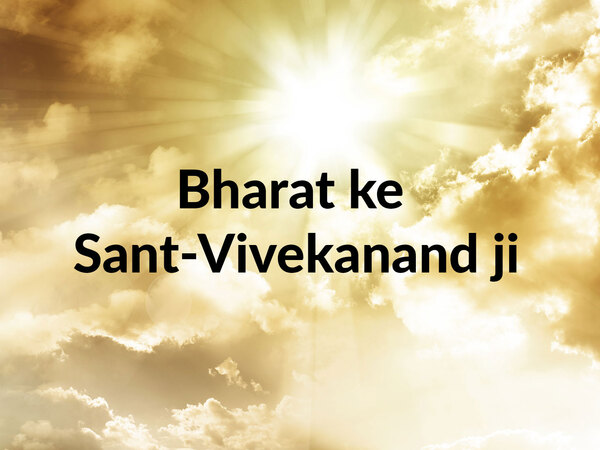 Bharat ke Sant-Vivekanand ji