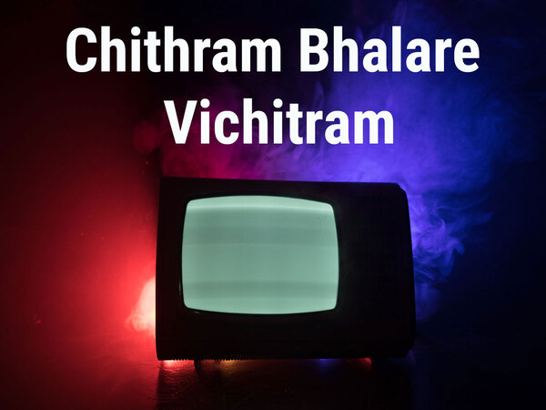 Chithram Bhalare Vichitram