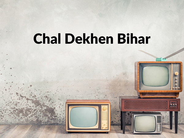 Chal Dekhen Bihar