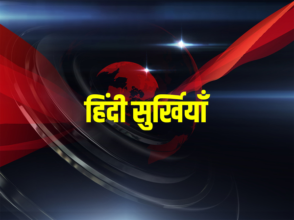 Hindi Surkhiyan