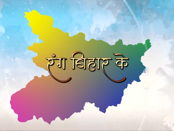 Rang Bihar Ke