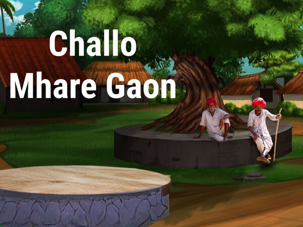 Chalo Mahare Gaon