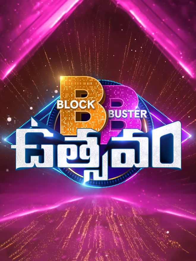 BB Utsavam 2026