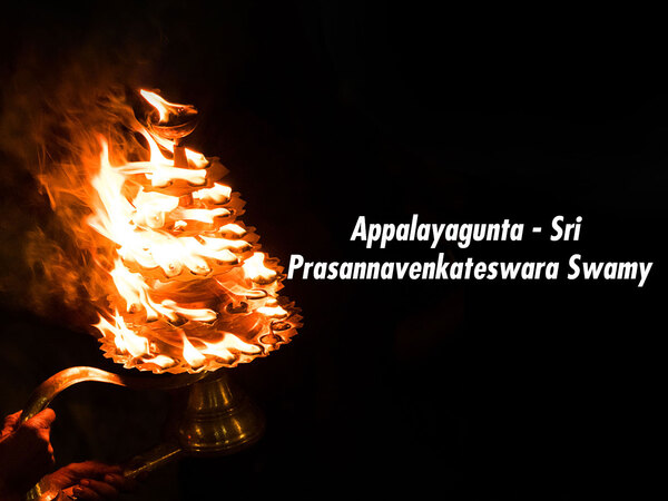 Appalayagunta - Sri Prasannavenkateswara Swamy