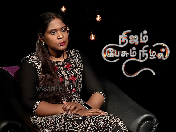 Nijam Pesum Nizhal