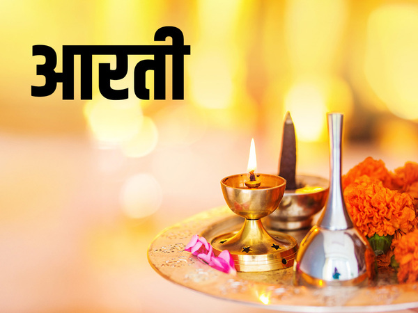 Aarti