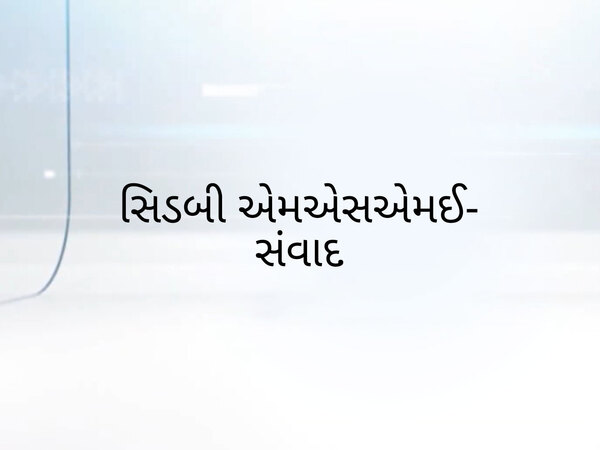 SIDBI MSME Samvad