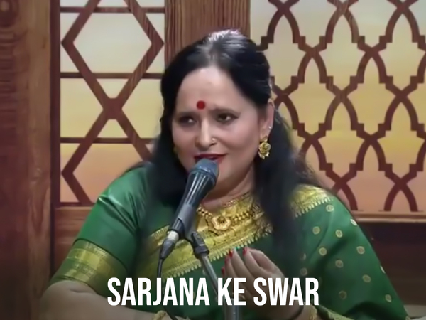 Sarjana Ke Swar