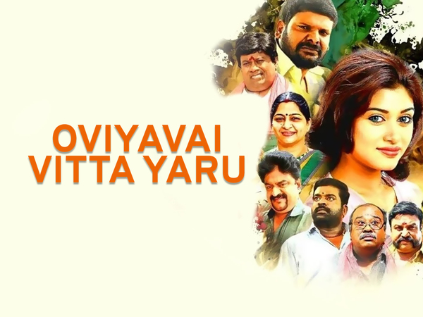 Oviyavai Vitta Yaru
