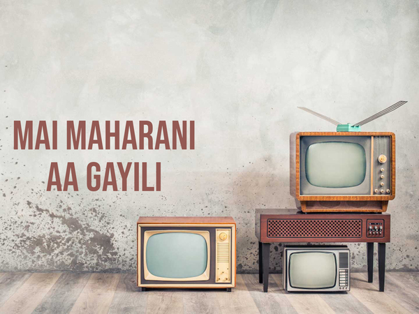Mai Maharani Aa Gayili
