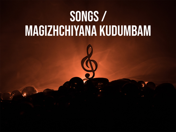 Songs / Magizhchiyana Kudumbam