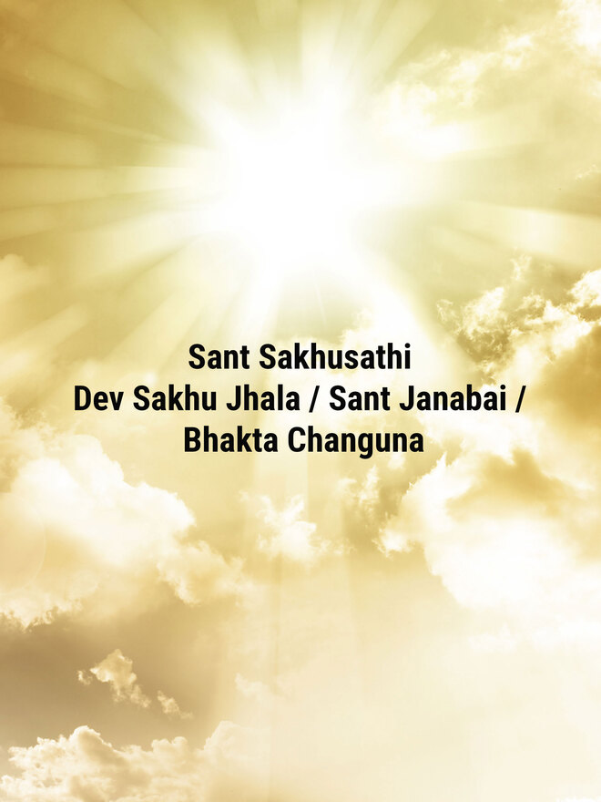 Sant Sakhusathi Dev Sakhu Jhala / Sant Janabai / Bhakta Changuna