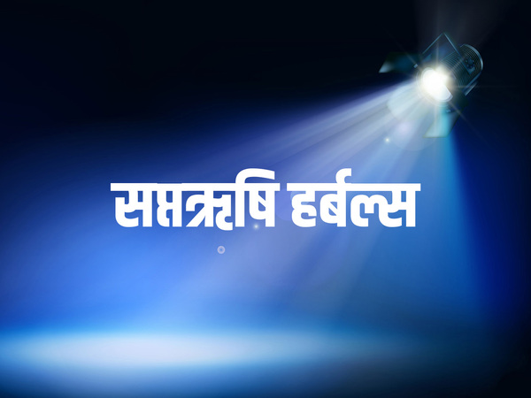 Saptarishi Herbals