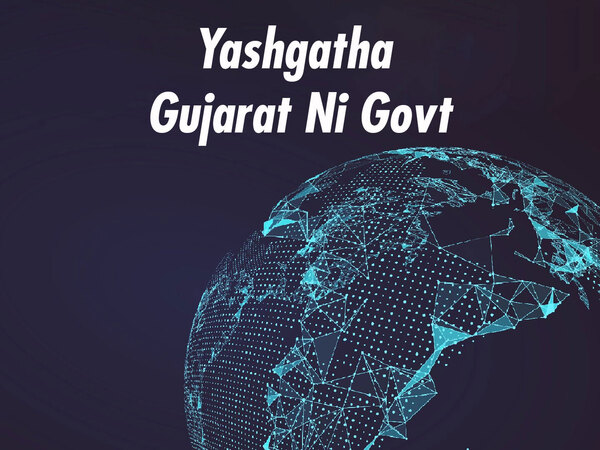 Yashgatha Gujarat Ni Govt