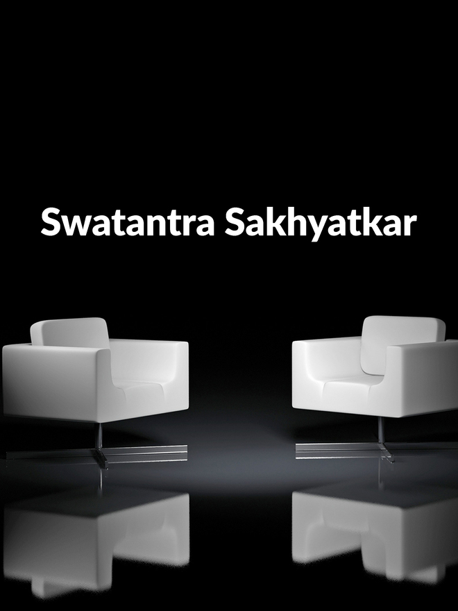 Swatantra Sakhyatkar