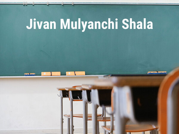 Jivan Mulyanchi Shala