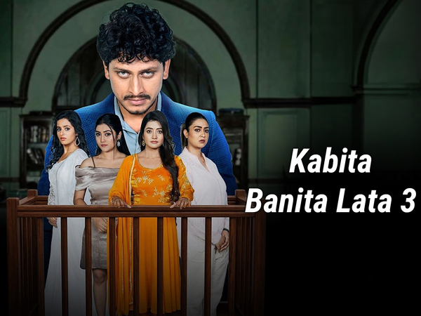 Kabita Banita Lata 3