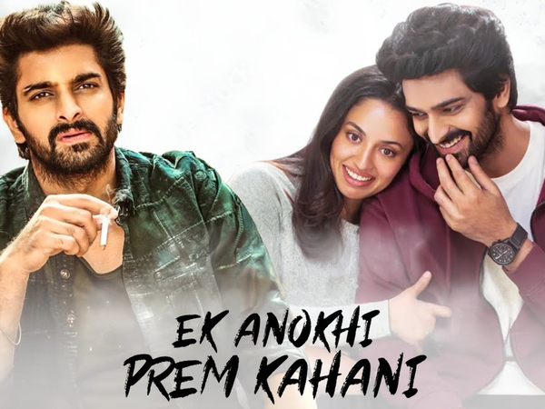 Ek Anokhi Prem Kahani