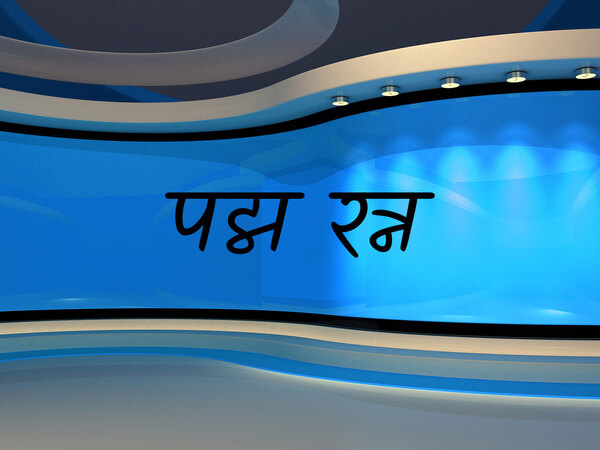Padma Ratna